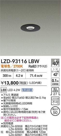 ���ʼ̿� | DAIKO ����ŵ� LED ������饤�� LZD-93116LBW | LED�������η�¡��ʰ����� �����Ҹ�