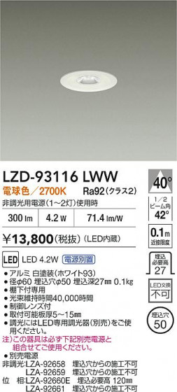���ʼ̿� | DAIKO ����ŵ� LED ������饤�� LZD-93116LWW | LED�������η�¡��ʰ����� �����Ҹ�