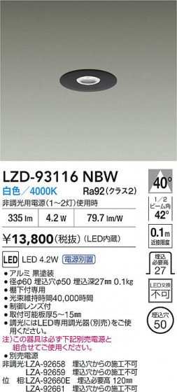 ���ʼ̿� | DAIKO ����ŵ� LED ������饤�� LZD-93116NBW | LED�������η�¡��ʰ����� �����Ҹ�