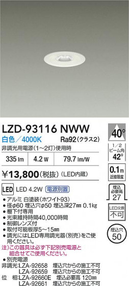 ���ʼ̿� | DAIKO ����ŵ� LED ������饤�� LZD-93116NWW | LED�������η�¡��ʰ����� �����Ҹ�