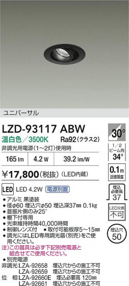 ���ʼ̿� | DAIKO ����ŵ� LED ��˥С����������饤�� LZD-93117ABW | LED�������η�¡��ʰ����� �����Ҹ�