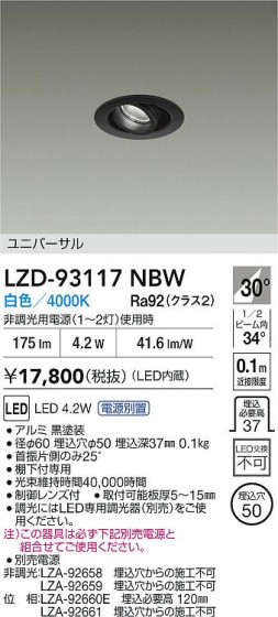 ���ʼ̿� | DAIKO ����ŵ� LED ��˥С����������饤�� LZD-93117NBW | LED�������η�¡��ʰ����� �����Ҹ�