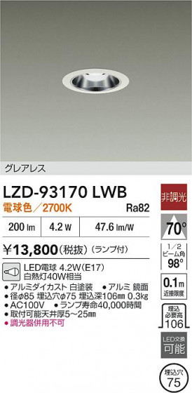 ���ʼ̿� | DAIKO ����ŵ� ������饤�� LZD-93170LWB | LED�������η�¡��ʰ����� �����Ҹ�