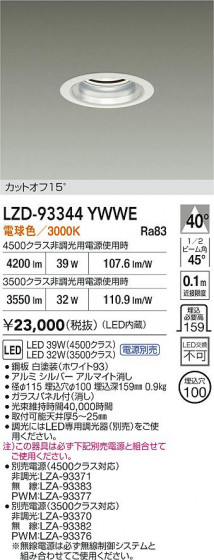 ���ʼ̿� | DAIKO ����ŵ� LED ������饤�� LZD-93344YWWE | LED�������η�¡��ʰ����� �����Ҹ�