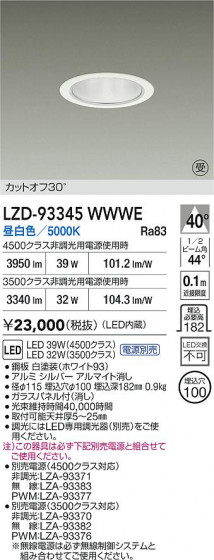 ���ʼ̿� | DAIKO ����ŵ� LED ������饤�� LZD-93345WWWE | LED�������η�¡��ʰ����� �����Ҹ�