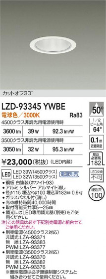 ���ʼ̿� | DAIKO ����ŵ� LED ������饤�� LZD-93345YWBE | LED�������η�¡��ʰ����� �����Ҹ�