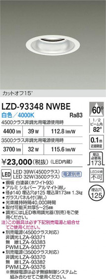 ���ʼ̿� | DAIKO ����ŵ� LED ������饤�� LZD-93348NWBE | LED�������η�¡��ʰ����� �����Ҹ�