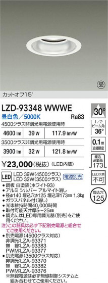 ���ʼ̿� | DAIKO ����ŵ� LED ������饤�� LZD-93348WWWE | LED�������η�¡��ʰ����� �����Ҹ�
