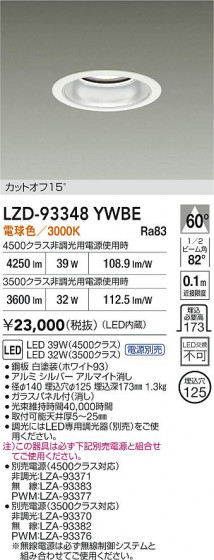 ���ʼ̿� | DAIKO ����ŵ� LED ������饤�� LZD-93348YWBE | LED�������η�¡��ʰ����� �����Ҹ�