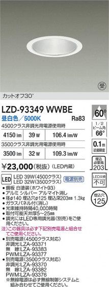 ���ʼ̿� | DAIKO ����ŵ� LED ������饤�� LZD-93349WWBE | LED�������η�¡��ʰ����� �����Ҹ�
