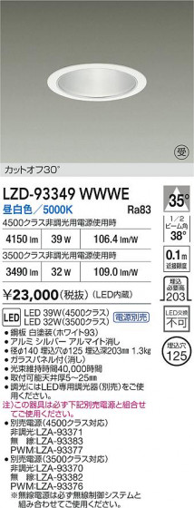 ���ʼ̿� | DAIKO ����ŵ� LED ������饤�� LZD-93349WWWE | LED�������η�¡��ʰ����� �����Ҹ�
