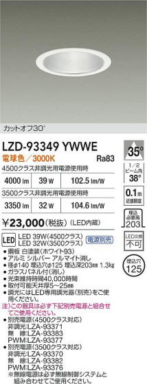 ���ʼ̿� | DAIKO ����ŵ� LED ������饤�� LZD-93349YWWE | LED�������η�¡��ʰ����� �����Ҹ�