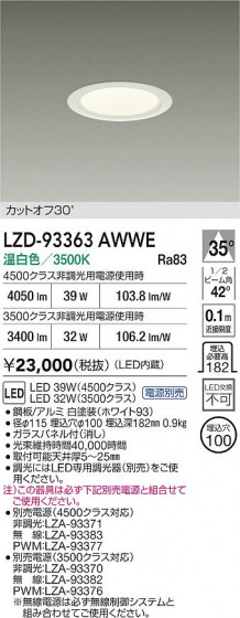 ʼ̿ | DAIKO ŵ LED 饤 LZD-93363AWWE | LEDη¡ʰ Ҹ