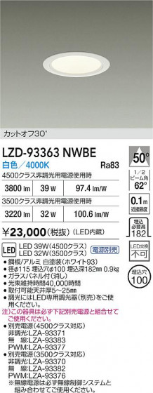���ʼ̿� | DAIKO ����ŵ� LED ������饤�� LZD-93363NWBE | LED�������η�¡��ʰ����� �����Ҹ�