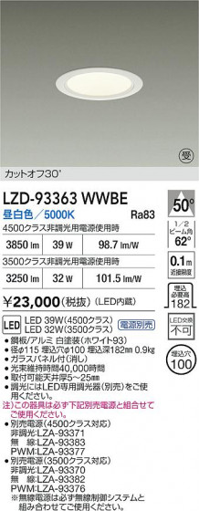 ���ʼ̿� | DAIKO ����ŵ� LED ������饤�� LZD-93363WWBE | LED�������η�¡��ʰ����� �����Ҹ�