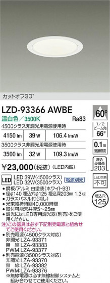 ���ʼ̿� | DAIKO ����ŵ� LED ������饤�� LZD-93366AWBE | LED�������η�¡��ʰ����� �����Ҹ�