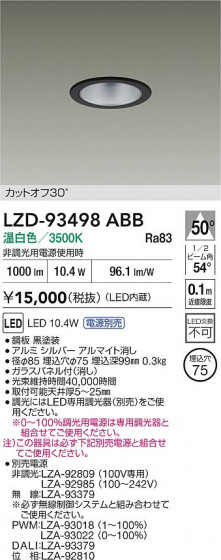 ���ʼ̿� | DAIKO ����ŵ� LED ������饤�� LZD-93498ABB | LED�������η�¡��ʰ����� �����Ҹ�