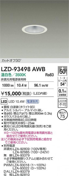 ���ʼ̿� | DAIKO ����ŵ� LED ������饤�� LZD-93498AWB | LED�������η�¡��ʰ����� �����Ҹ�