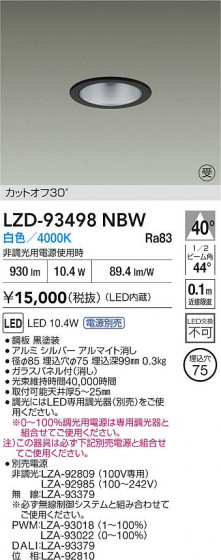 ���ʼ̿� | DAIKO ����ŵ� LED ������饤�� LZD-93498NBW | LED�������η�¡��ʰ����� �����Ҹ�