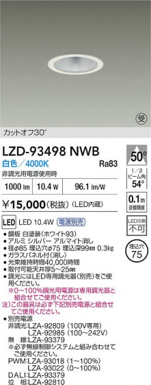 ���ʼ̿� | DAIKO ����ŵ� LED ������饤�� LZD-93498NWB | LED�������η�¡��ʰ����� �����Ҹ�