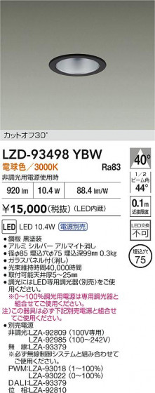 ���ʼ̿� | DAIKO ����ŵ� LED ������饤�� LZD-93498YBW | LED�������η�¡��ʰ����� �����Ҹ�