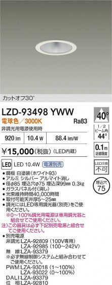 ���ʼ̿� | DAIKO ����ŵ� LED ������饤�� LZD-93498YWW | LED�������η�¡��ʰ����� �����Ҹ�