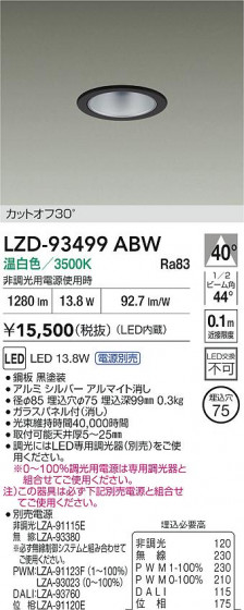 ���ʼ̿� | DAIKO ����ŵ� LED ������饤�� LZD-93499ABW | LED�������η�¡��ʰ����� �����Ҹ�
