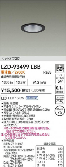 ���ʼ̿� | DAIKO ����ŵ� LED ������饤�� LZD-93499LBB | LED�������η�¡��ʰ����� �����Ҹ�