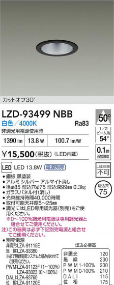���ʼ̿� | DAIKO ����ŵ� LED ������饤�� LZD-93499NBB | LED�������η�¡��ʰ����� �����Ҹ�