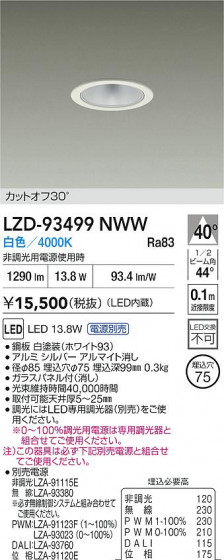 ���ʼ̿� | DAIKO ����ŵ� LED ������饤�� LZD-93499NWW | LED�������η�¡��ʰ����� �����Ҹ�