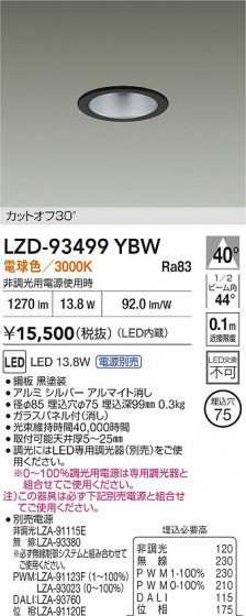 ���ʼ̿� | DAIKO ����ŵ� LED ������饤�� LZD-93499YBW | LED�������η�¡��ʰ����� �����Ҹ�