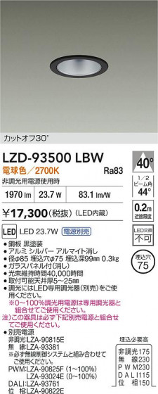 ���ʼ̿� | DAIKO ����ŵ� LED ������饤�� LZD-93500LBW | LED�������η�¡��ʰ����� �����Ҹ�