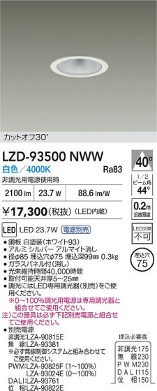 ���ʼ̿� | DAIKO ����ŵ� LED ������饤�� LZD-93500NWW | LED�������η�¡��ʰ����� �����Ҹ�