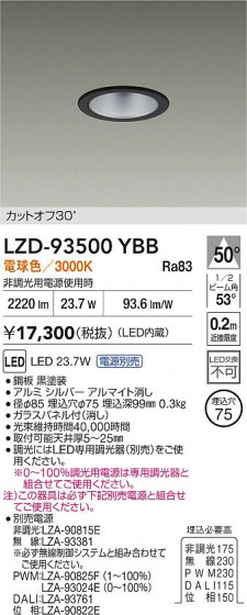 ���ʼ̿� | DAIKO ����ŵ� LED ������饤�� LZD-93500YBB | LED�������η�¡��ʰ����� �����Ҹ�