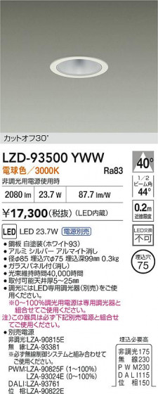 ���ʼ̿� | DAIKO ����ŵ� LED ������饤�� LZD-93500YWW | LED�������η�¡��ʰ����� �����Ҹ�