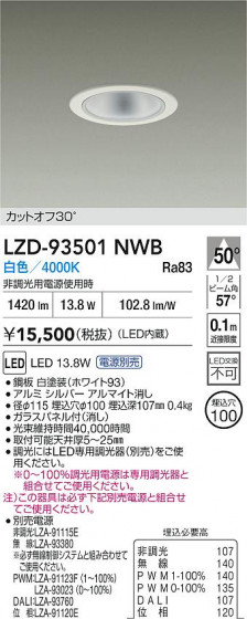 ���ʼ̿� | DAIKO ����ŵ� LED ������饤�� LZD-93501NWB | LED�������η�¡��ʰ����� �����Ҹ�