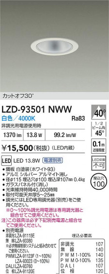 ���ʼ̿� | DAIKO ����ŵ� LED ������饤�� LZD-93501NWW | LED�������η�¡��ʰ����� �����Ҹ�
