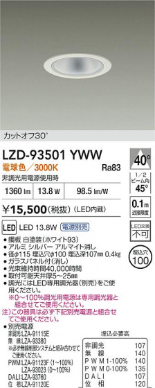 ���ʼ̿� | DAIKO ����ŵ� LED ������饤�� LZD-93501YWW | LED�������η�¡��ʰ����� �����Ҹ�
