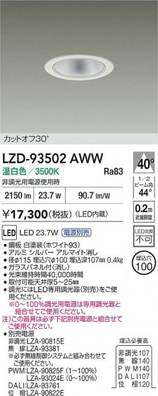 ���ʼ̿� | DAIKO ����ŵ� LED ������饤�� LZD-93502AWW | LED�������η�¡��ʰ����� �����Ҹ�