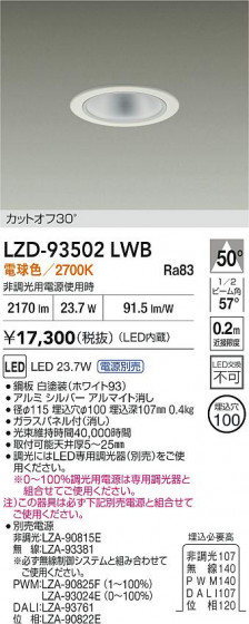 ���ʼ̿� | DAIKO ����ŵ� LED ������饤�� LZD-93502LWB | LED�������η�¡��ʰ����� �����Ҹ�