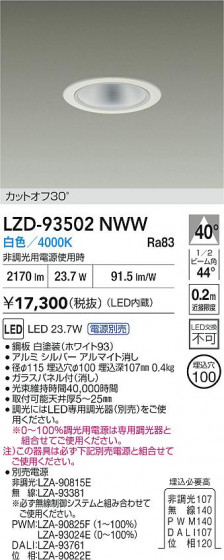 ���ʼ̿� | DAIKO ����ŵ� LED ������饤�� LZD-93502NWW | LED�������η�¡��ʰ����� �����Ҹ�