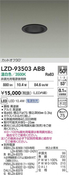 ���ʼ̿� | DAIKO ����ŵ� LED ������饤�� LZD-93503ABB | LED�������η�¡��ʰ����� �����Ҹ�