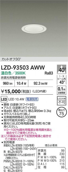 ���ʼ̿� | DAIKO ����ŵ� LED ������饤�� LZD-93503AWW | LED�������η�¡��ʰ����� �����Ҹ�