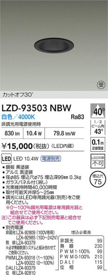 ���ʼ̿� | DAIKO ����ŵ� LED ������饤�� LZD-93503NBW | LED�������η�¡��ʰ����� �����Ҹ�