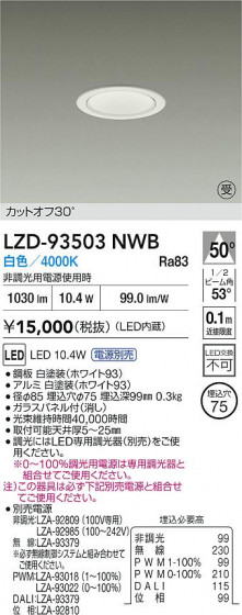 ���ʼ̿� | DAIKO ����ŵ� LED ������饤�� LZD-93503NWB | LED�������η�¡��ʰ����� �����Ҹ�