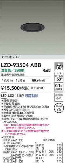 ���ʼ̿� | DAIKO ����ŵ� LED ������饤�� LZD-93504ABB | LED�������η�¡��ʰ����� �����Ҹ�
