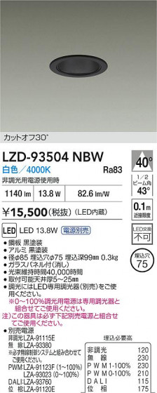 ���ʼ̿� | DAIKO ����ŵ� LED ������饤�� LZD-93504NBW | LED�������η�¡��ʰ����� �����Ҹ�