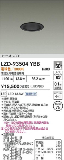���ʼ̿� | DAIKO ����ŵ� LED ������饤�� LZD-93504YBB | LED�������η�¡��ʰ����� �����Ҹ�