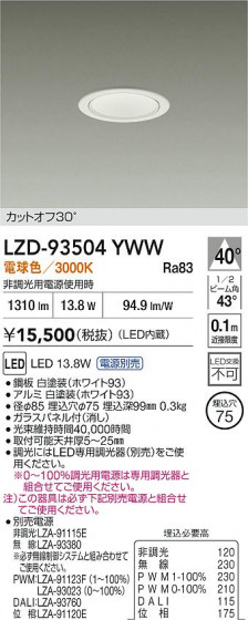 ���ʼ̿� | DAIKO ����ŵ� LED ������饤�� LZD-93504YWW | LED�������η�¡��ʰ����� �����Ҹ�