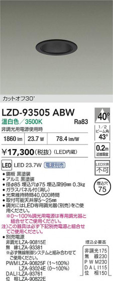 ���ʼ̿� | DAIKO ����ŵ� LED ������饤�� LZD-93505ABW | LED�������η�¡��ʰ����� �����Ҹ�